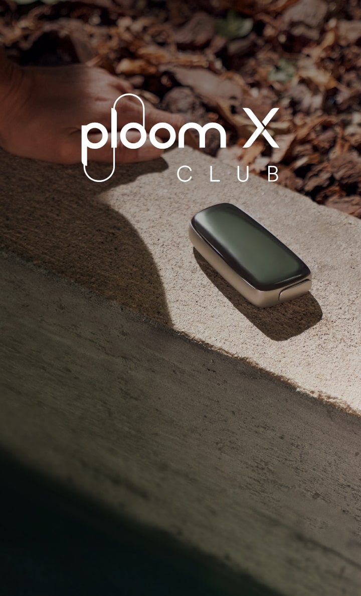 Ploom X CLUB会員プログラムについて | Ploom X CLUB（プルーム・エックス・クラブ）